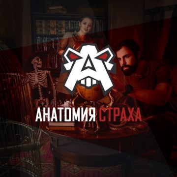 AnatomyScare