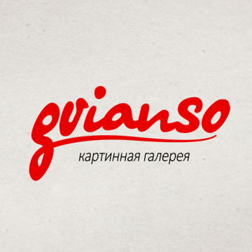 Картинная галерея