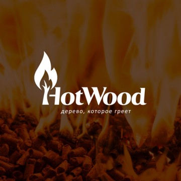 Производство древесного топлива "HotWood"