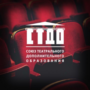 Театральный колледж "СТДО"