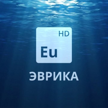 Кабельный телеканал "Эврика"