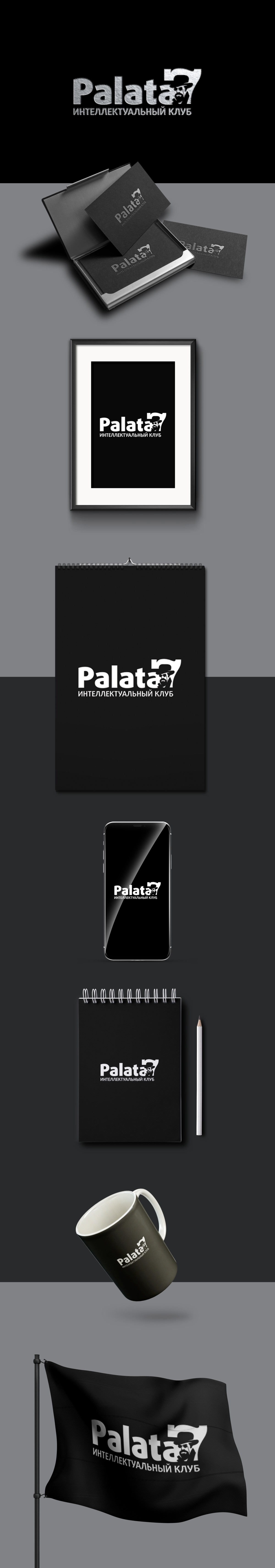 Интеллектуальный клуб "Palata 7"